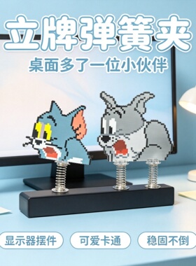 DIY拼豆摇摇乐双面弹簧底座
