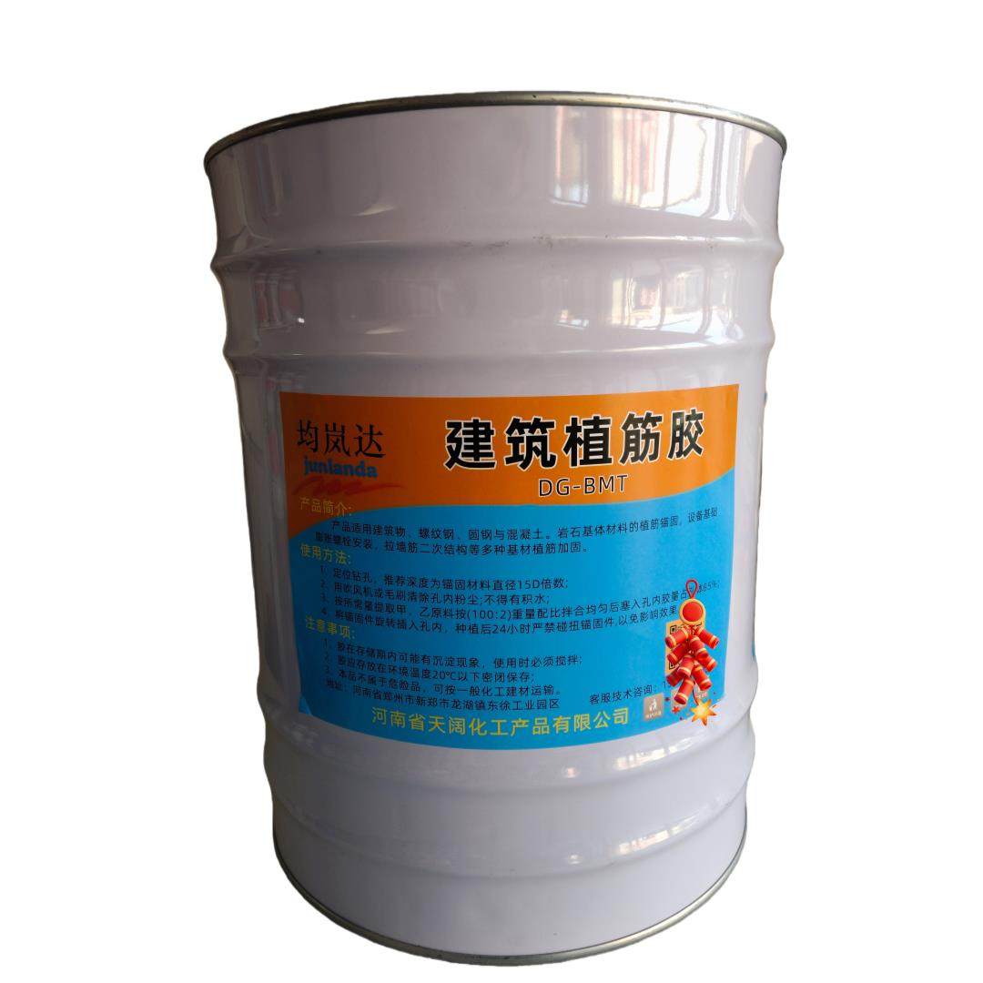 均岚达建筑植筋胶20公斤铁桶装没有塑料袋含固化剂抗拉拔品质保证,淘宝优惠券,粉丝福利购,淘宝优惠卷