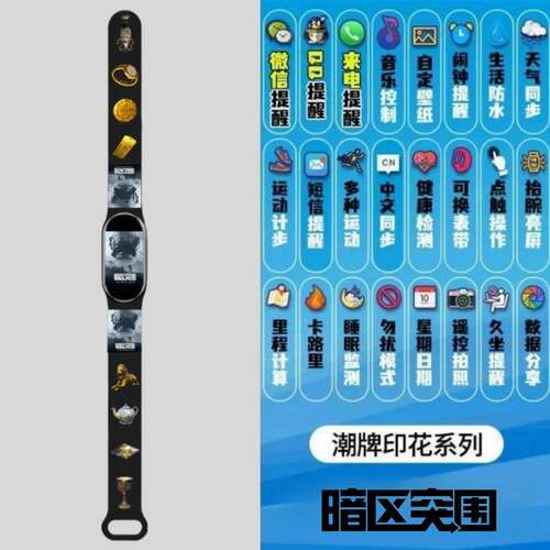 暗区突围手游戏周边通用智能手环手表男女学生运动计步闹钟电子表 - 图2