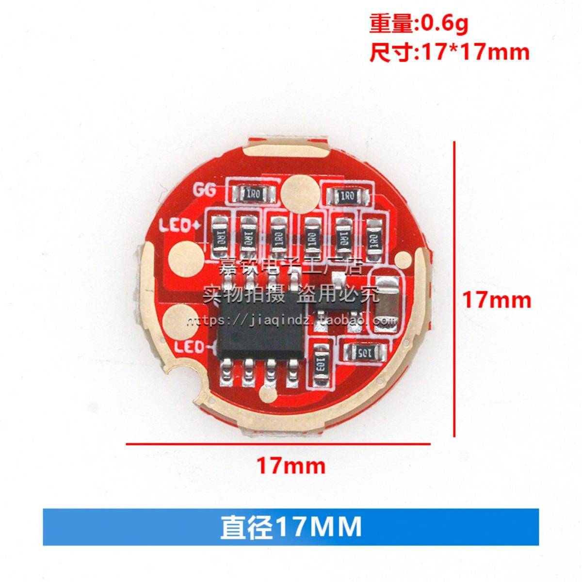 进口T6 L2 U2 10W瓦灯珠强光手电筒调档控制板配件驱动板线路板 - 图0