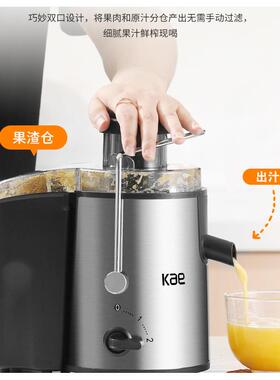Kae新款榨汁机全自动家用渣汁分离果蔬为主电动大口径手动原汁机