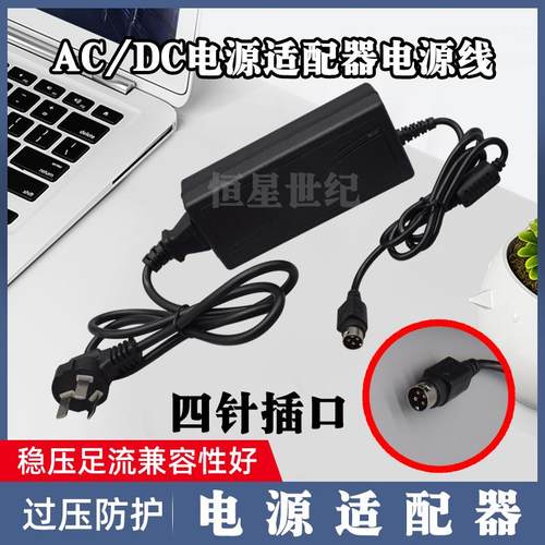 SUNMI商米D1 D2D1S T1 T2收银机点餐机电源适配器24V四针充电器线 - 图2