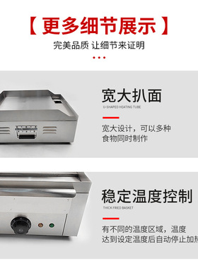 多功能商用电扒炉机器摆摊铁板烧鱿鱼烤冷面台式扒炉手抓饼机