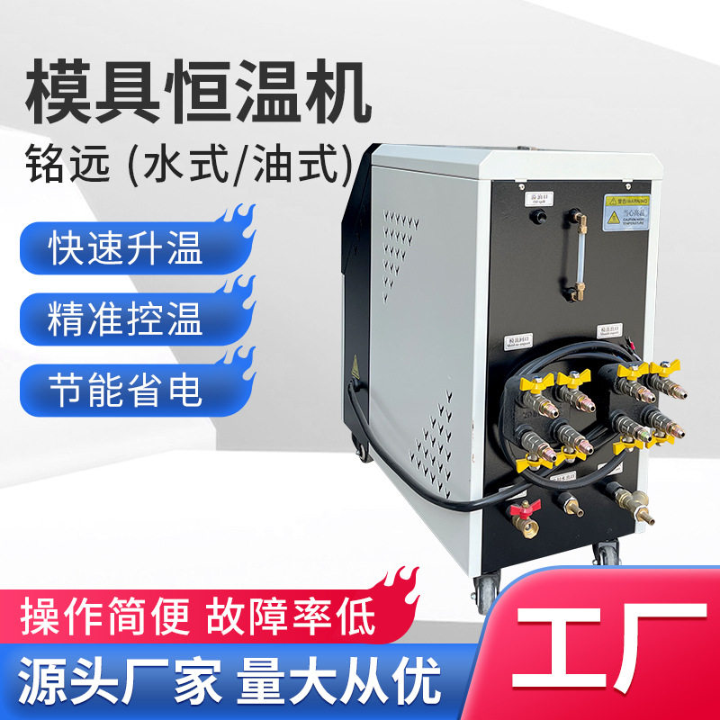 模具恒温机12KW油温机自动加热恒温模温机油式模温机,淘宝优惠券,粉丝福利购,淘宝优惠卷