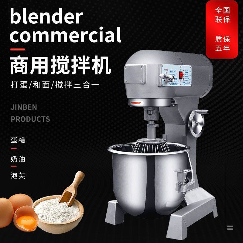 厂家供应多功能搅拌机商用 不锈钢立式和面机 拌馅机 强力打蛋机,淘宝优惠券,粉丝福利购,淘宝优惠卷