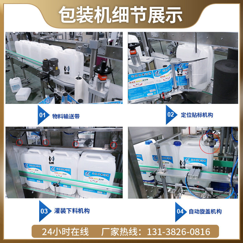 全自动山茶油灌装生产线 玉米油食用油灌装机 磁力泵液体灌装机,淘宝优惠券,粉丝福利购,淘宝优惠卷