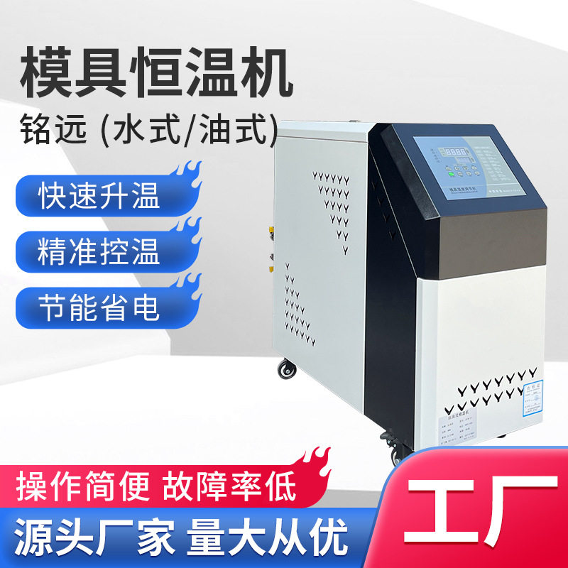 模具恒温机12KW油温机自动加热恒温模温机油式模温机,淘宝优惠券,粉丝福利购,淘宝优惠卷