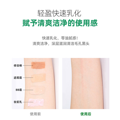BRTC碧尔缇希抗污染祛黑头温和低刺激护肤深层清洁保湿卸妆油韩国 - 图2