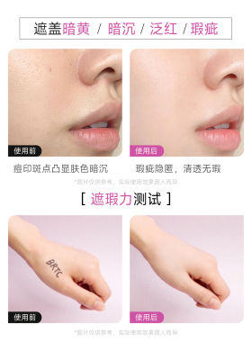 BRTC碧尔缇希茉莉花水润保湿BB霜