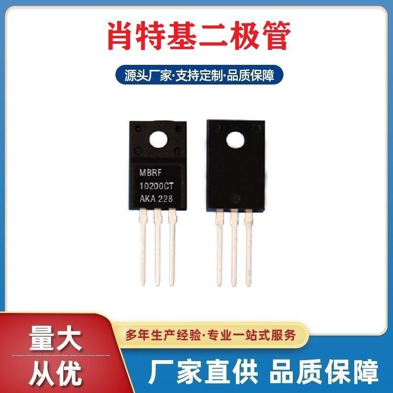 MBR10100肖特基二极管工厂深圳浩畅TO-220F封装MBRF10100CT - 图2