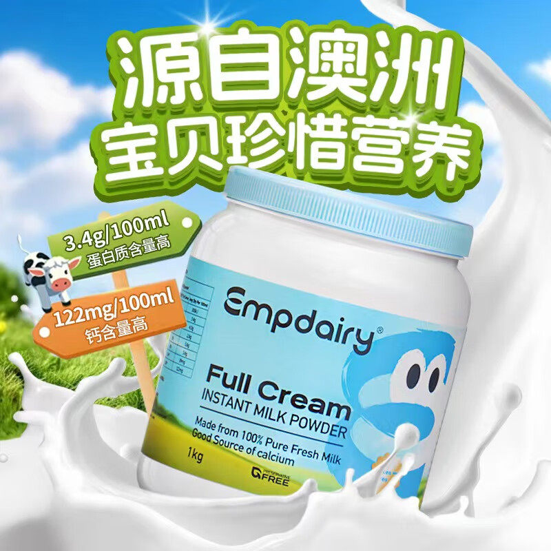 艾优睿儿童成人中老年高钙进口奶粉（临期）