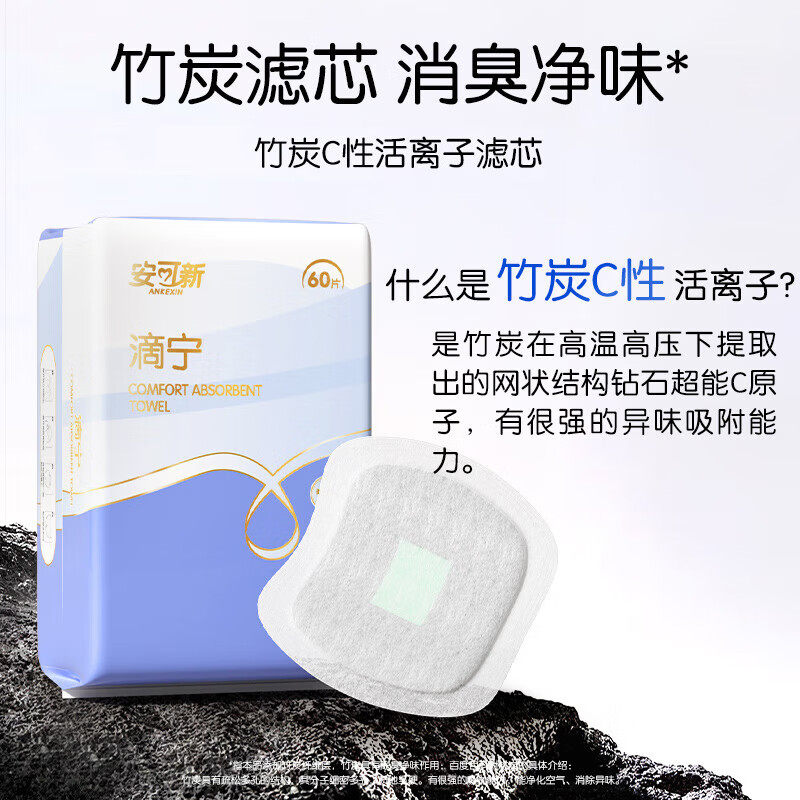 安可新漏尿安心垫男士卫生巾专用护垫