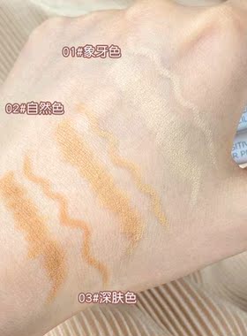 格蒙光感遮瑕笔遮瑕液面部遮盖黑眼圈遮瑕痘印斑点卧蚕笔遮瑕膏
