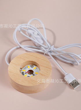 圆形实木发光水晶底座摆件声控LED木质底座