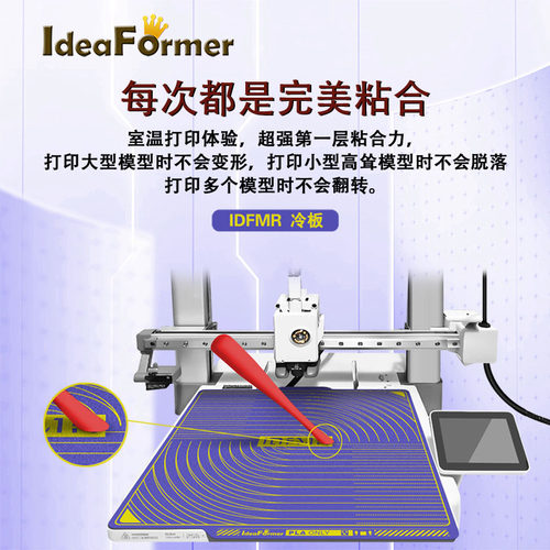 Ideafomer3D打印机热床钢板冷打板配件适用于拓竹A1/P1//P2/X1/A1mini无需加热易脱模双面打印pla/petg - 图1