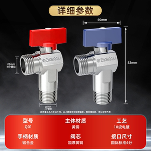 中财管道大流量全铜角阀大流量球阀燃气马桶热水器专用球阀三角阀