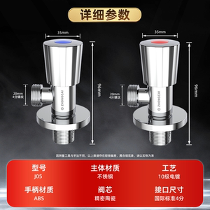 中财管道不锈钢角阀三角阀加厚冷热水通用四分角阀马桶热水器球阀