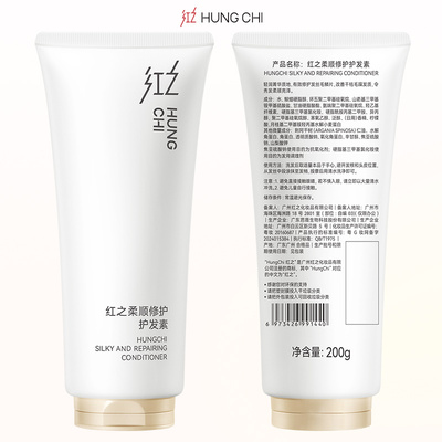 红之柔顺修护护发素改善烫染