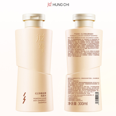 红之净澈去屑洗发水清爽止痒