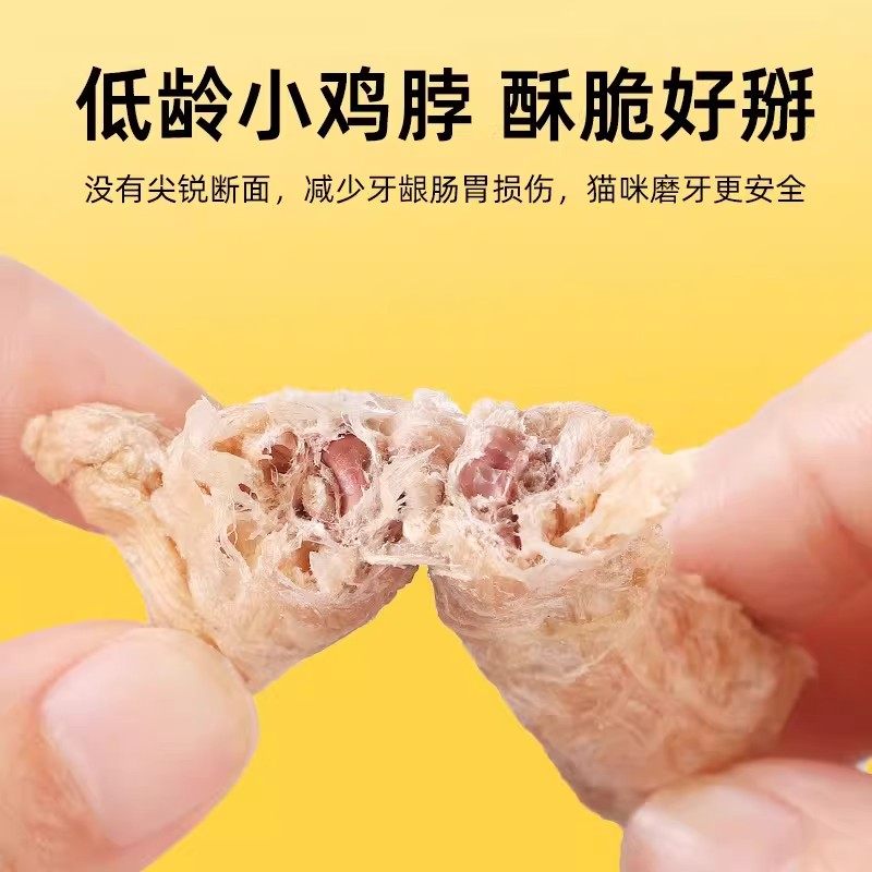 狗狗零食冻干鸡脖磨牙棒洁齿锻炼咬合幼犬成犬训练奖励猫犬通用,淘宝优惠券,粉丝福利购,淘宝优惠卷