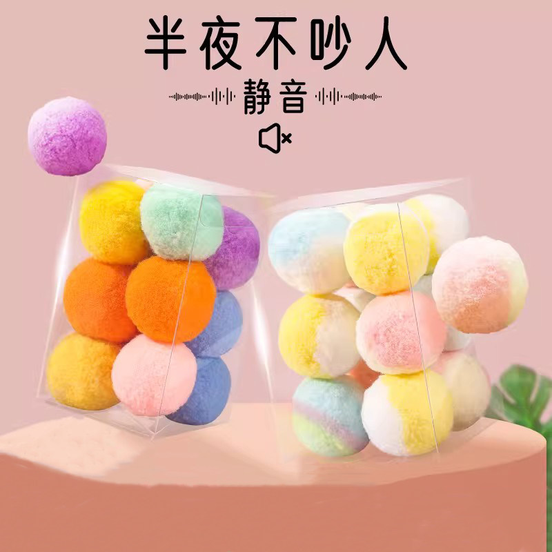 猫玩具球自嗨解闷神器逗猫球形玩具柔软Q弹耐咬静音球毛绒球,淘宝优惠券,粉丝福利购,淘宝优惠卷