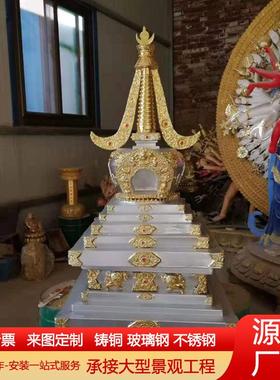 大型铸铜舍利塔坛城雕塑纯铜塔刹寺庙塔尖文昌塔书桌摆件