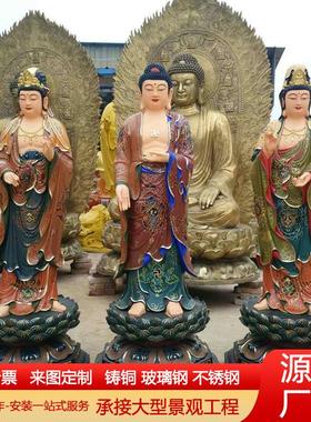 大型纯铜贴金西方三圣塑像阿弥陀佛佛像观世音菩萨大势至铜像供奉