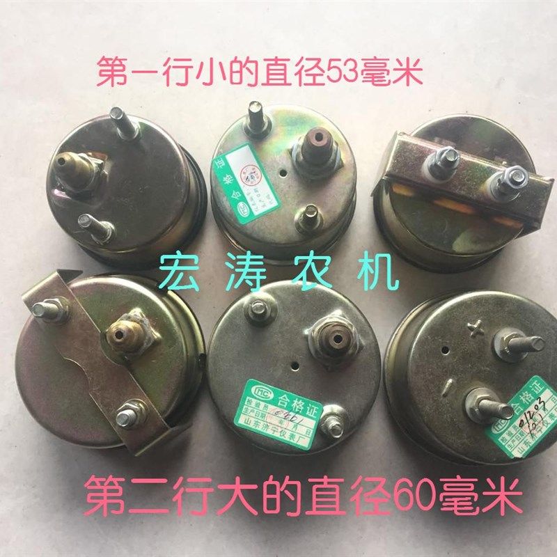 农用车拖拉机 电流表 机油表 气压表 水温表直感电感,淘宝优惠券,粉丝福利购,淘宝优惠卷