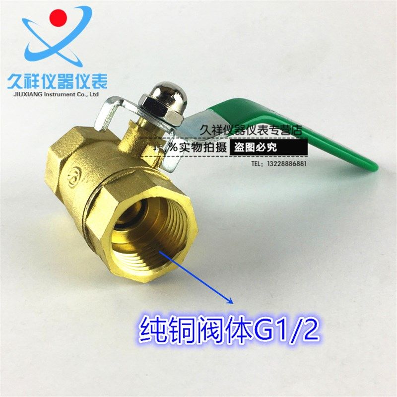 铜球阀 铜阀门加厚 压力表缓冲管专用铜球阀DN15G 1/2 4分内螺纹,淘宝优惠券,粉丝福利购,淘宝优惠卷