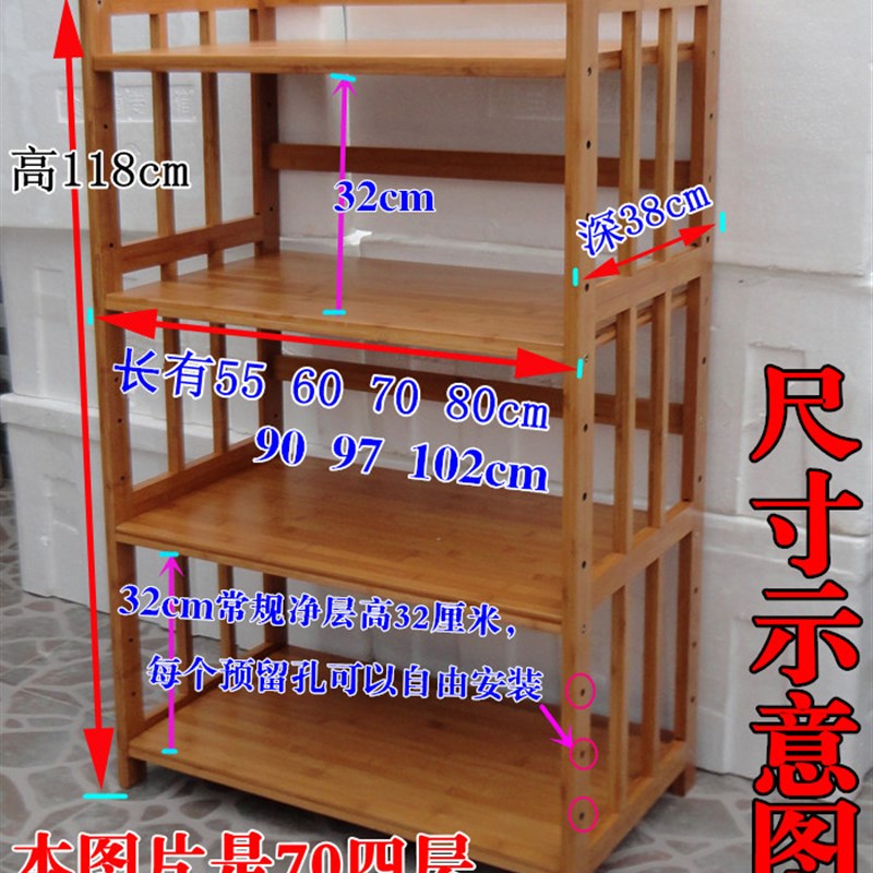 包邮简易实木楠竹厨房置物架收纳微波炉架子三四五层竹储物餐边架 - 图1