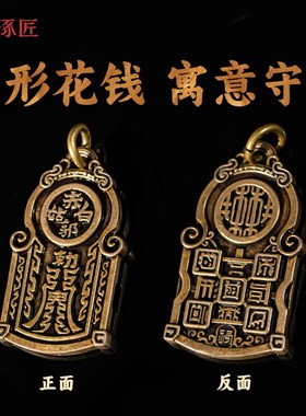 琢匠悟道系列五岳真形图吊坠男士钥匙挂件国潮吊牌铜钥匙扣挂饰