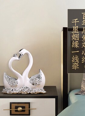 七夕情人节创意天鹅摆件结婚礼物客厅酒柜新房装饰品闺蜜新婚礼物