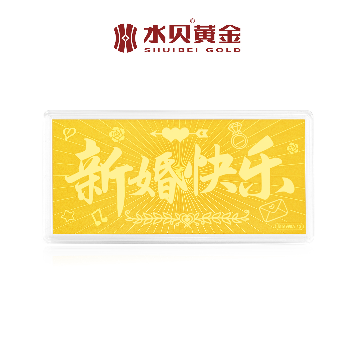 水贝黄金官方旗舰店9999足金新婚快乐金钞金片大版1g金条纯金礼物 - 图3
