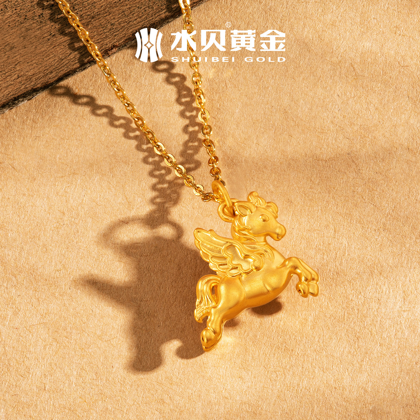 水贝黄金官方旗舰店足金999星羽飞马吊坠项链小克重金饰礼物女生,淘宝优惠券,粉丝福利购,淘宝优惠卷