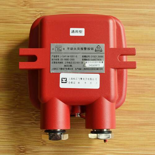 上海松江防爆手报 云安飞繁J-SAP-M-9201-B 手动报警按钮 隔爆型 - 图0