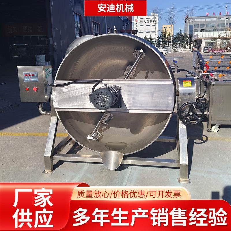 自动电加热夹层锅熟食卤煮锅小型果酱辣椒酱搅拌锅炼蜜熬糖设备,淘宝优惠券,粉丝福利购,淘宝优惠卷