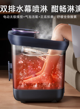 VTT恒温电动按摩全自动足浴桶