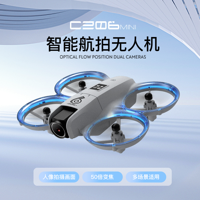 双婴乐宝 CZ06 Mini 智能航拍无人机玩具 天猫优惠券折后￥138.8包邮（￥1138.8-1000）