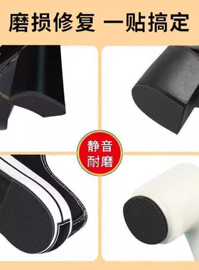 运动鞋牛筋防滑鞋垫静音鞋底贴片