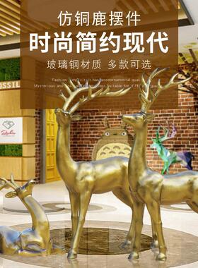户外大型仿真铜麋鹿玻璃钢雕塑房地产装饰抽象梅花鹿园林动物摆件