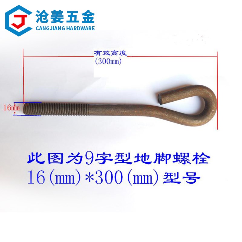 【上海产】GB799地脚螺栓/地脚螺丝/预埋M16M20M24M30 - 图3