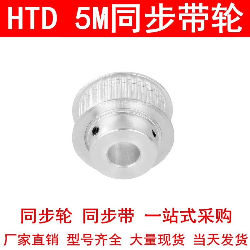 同步轮5M19齿宽16mm带台阶BF 内孔5/6/8/10/12/14/15同步带轮现货 - 图0