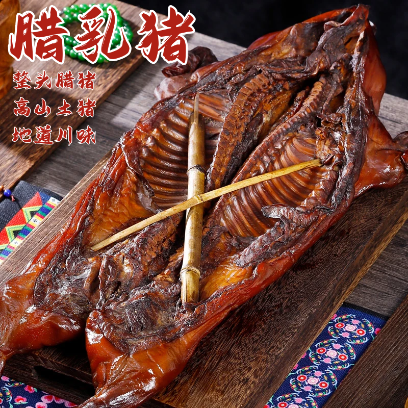 四川腊味整只腊乳猪8斤礼盒装年货送礼北川烟熏腊肉小香猪腊肉,淘宝优惠券,粉丝福利购,淘宝优惠卷