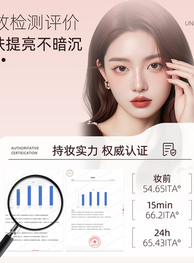 珀澜日不落盈润持妆养肤粉底液