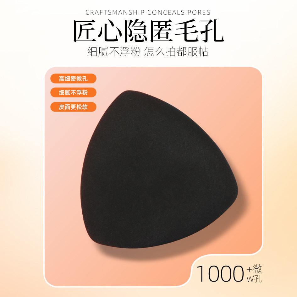 珀澜粉扑干湿两用不吃粉棉花糖气垫散粉饼美妆蛋粉底液专用工具,淘宝优惠券,粉丝福利购,淘宝优惠卷