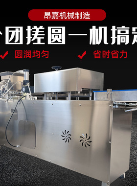 全自动分团搓圆一体机搓汤圆糯米团分团机水丸珍珠丸芋圆搓圆机