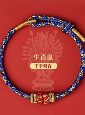 水晶蛇年红绳手链本命年生肖蛇猪虎猴龙本命佛编织手绳属蛇女