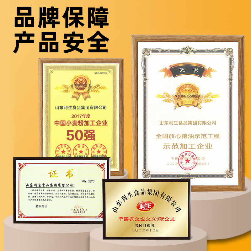 利生七星面粉包点专用小麦粉25kg/袋 家用馒头包子通用雪花面粉,淘宝优惠券,粉丝福利购,淘宝优惠卷