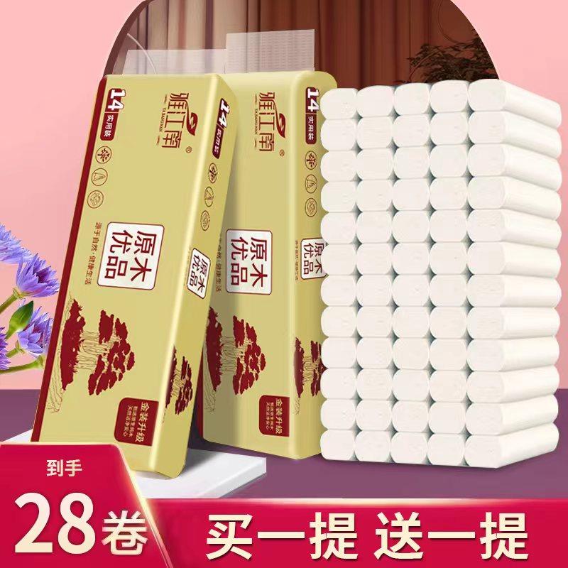 买一提送一提共28卷原生木浆卷纸湿水不易破不掉纸屑厕纸手纸餐巾,淘宝优惠券,粉丝福利购,淘宝优惠卷