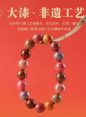 天然朱砂手串珐琅彩紫金砂手链